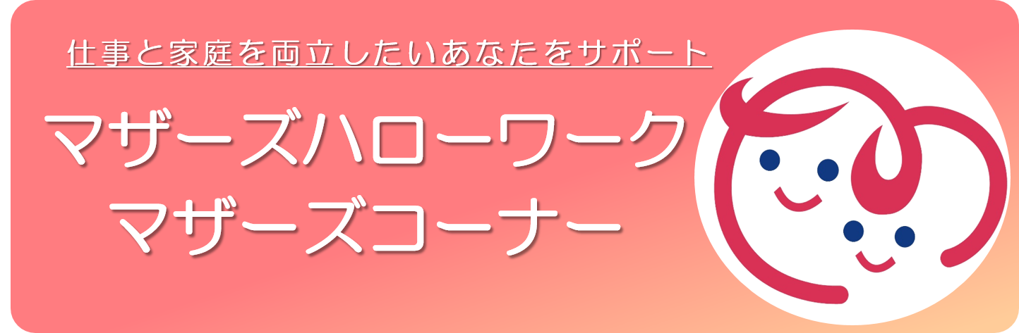 北九州市就職・転職情報サイト「しごまる。」北九州しごとまるごと情報局