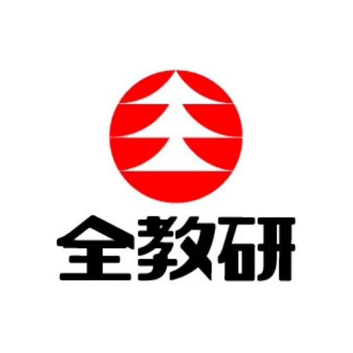 株式会社全教研
