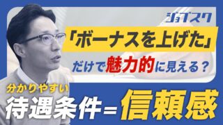 求人票の給料の書き方で応募数が変わる。北九州市の中小企業が採用で勝つための給与の見せ方を解説。