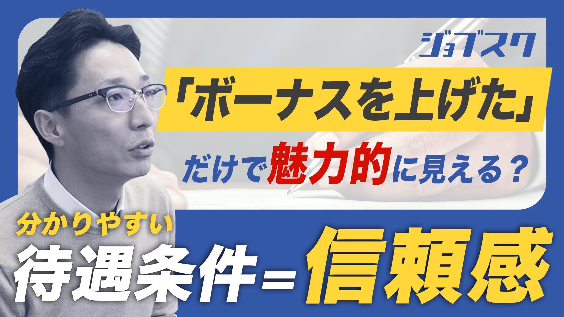 求人票の給料の書き方で応募数が変わる。北九州市の中小企業が採用で勝つための給与の見せ方を解説。